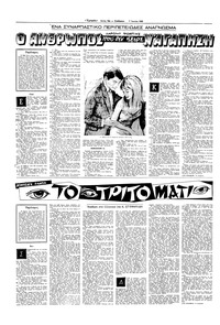 Σελίδα 10 / 20