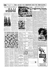 Σελίδα 14 / 16