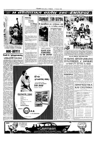 Σελίδα 13 / 16