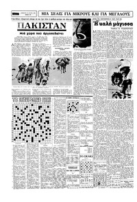 Σελίδα 14 / 16