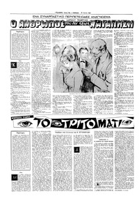 Σελίδα 10 / 16