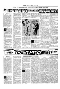 Σελίδα 10 / 16