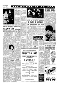 Σελίδα 2 / 16