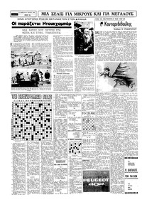 Σελίδα 14 / 16