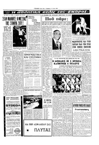 Σελίδα 13 / 16