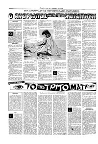 Σελίδα 10 / 16