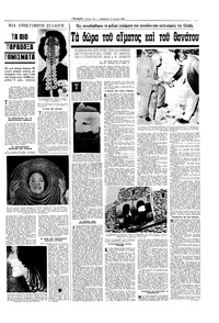 Σελίδα 11 / 16