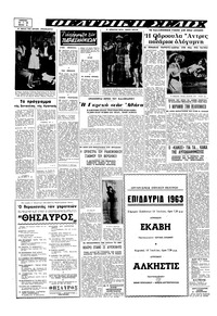 Σελίδα 2 / 20