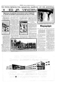 Σελίδα 17 / 20