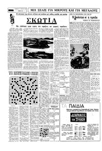 Σελίδα 14 / 20