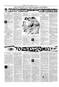 Σελίδα 10 / 20