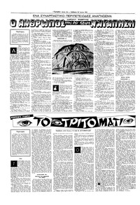 Σελίδα 10 / 16