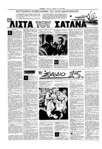 Σελίδα 12 / 16