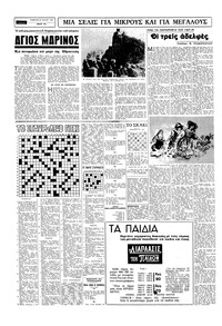 Σελίδα 14 / 16