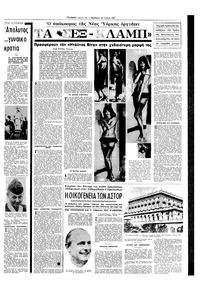 Σελίδα 11 / 16