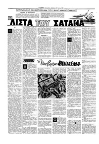 Σελίδα 12 / 16