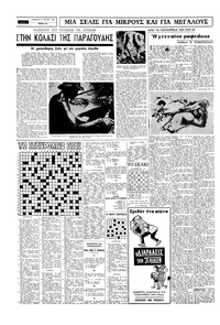 Σελίδα 14 / 16