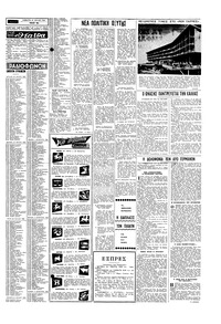 Σελίδα 15 / 16