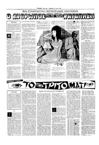 Σελίδα 10 / 16