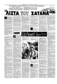 Σελίδα 12 / 16