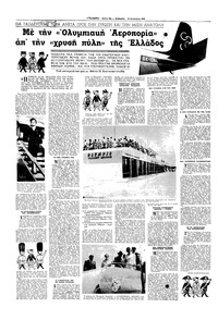 Σελίδα 18 / 20