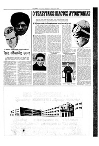 Σελίδα 17 / 20