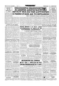 Σελίδα 16 / 20