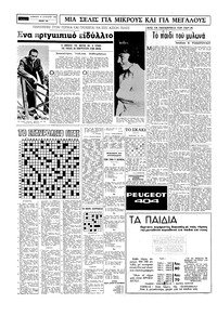 Σελίδα 14 / 20