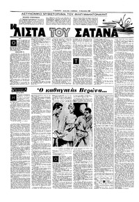 Σελίδα 12 / 20