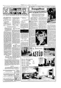 Σελίδα 11 / 20