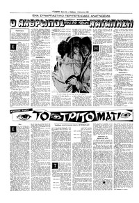 Σελίδα 10 / 20