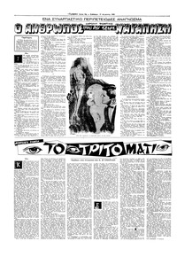 Σελίδα 10 / 16