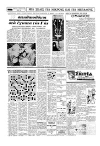 Σελίδα 14 / 16