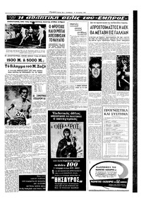 Σελίδα 13 / 16