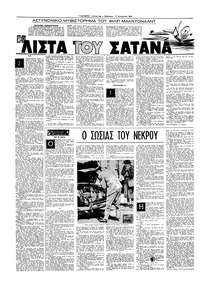 Σελίδα 12 / 16