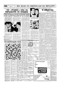 Σελίδα 14 / 16