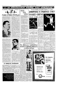 Σελίδα 13 / 16