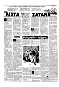 Σελίδα 12 / 16