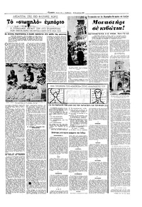 Σελίδα 11 / 16