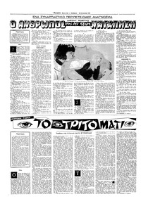 Σελίδα 10 / 16