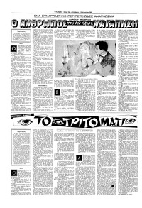 Σελίδα 10 / 16