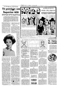 Σελίδα 11 / 16