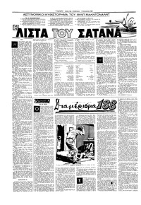 Σελίδα 12 / 16