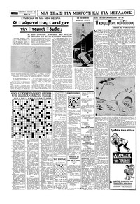 Σελίδα 14 / 16