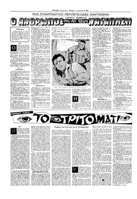 Σελίδα 10 / 16