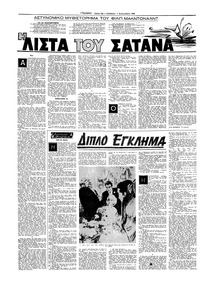 Σελίδα 12 / 16