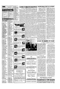 Σελίδα 15 / 16