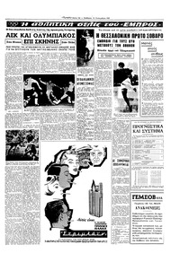 Σελίδα 13 / 16