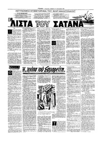 Σελίδα 12 / 16