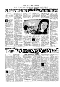 Σελίδα 10 / 16